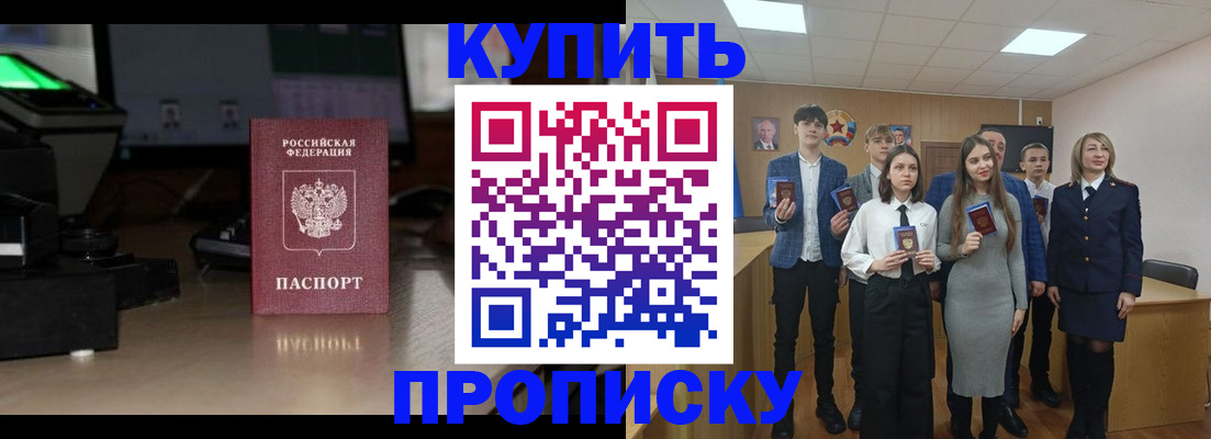 временная регистрация для школы в Бугуруслане